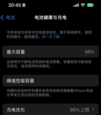 宜兴苹果15换电池地址分享iPhone15电池健康度下降过快 