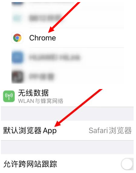 宜兴宜兴苹果维修服务iPhone如何把safari浏览器换成chrome浏览器