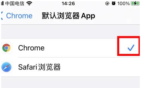 宜兴宜兴苹果维修服务iPhone如何把safari浏览器换成chrome浏览器